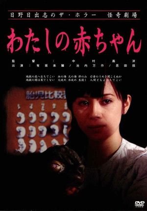 Lizard Baby's poster