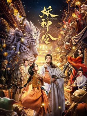 The Lord of the Monsters's poster