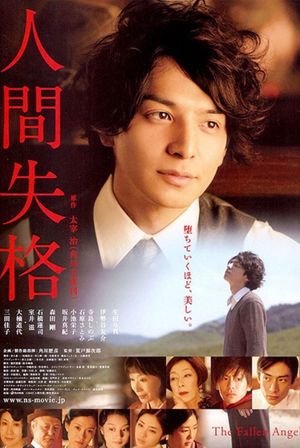 The Fallen Angel's poster