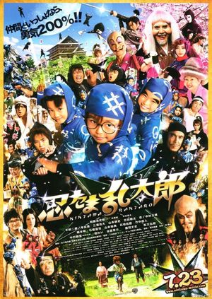 Ninja Kids!!!'s poster