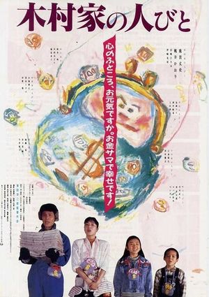 The Yen Family's poster image