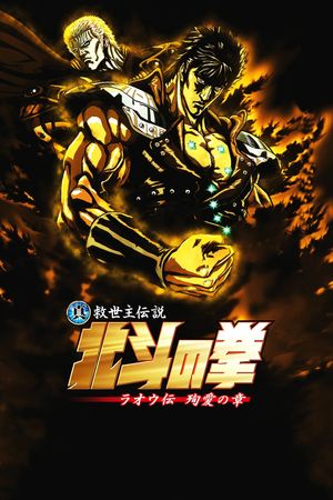Fist of the North Star: The Legends of the True Savior: Legend of Raoh-Chapter of Death in Love's poster