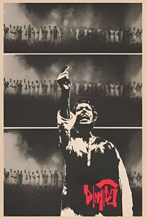 The Kaleidoscope's poster