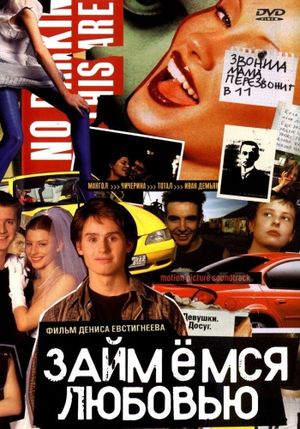 Let's Make Love's poster