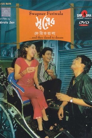 Swapner Feriwala's poster