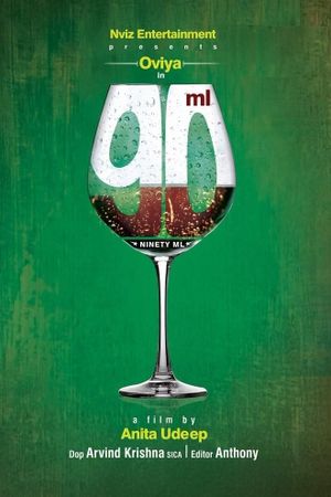 90 Ml's poster