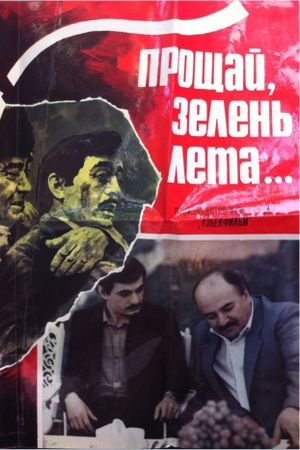 Proshchay, zelen leta...'s poster