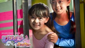 Balala the Fairies: The Magic Trial's poster