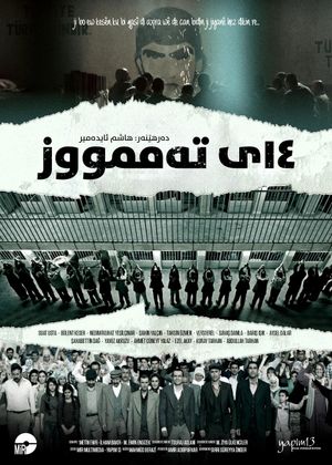 14 Tirmeh's poster