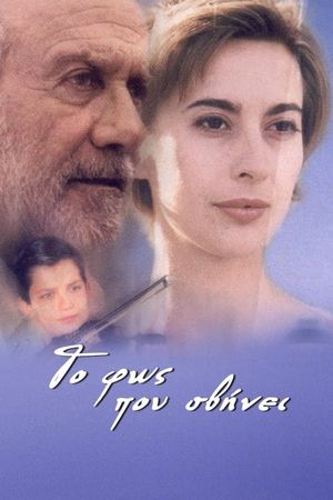 Fading Light's poster