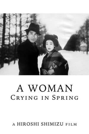 Nakinureta haru no onna yo's poster