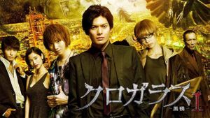 Black Crow 1's poster