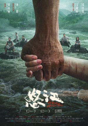 A River Without Tears's poster
