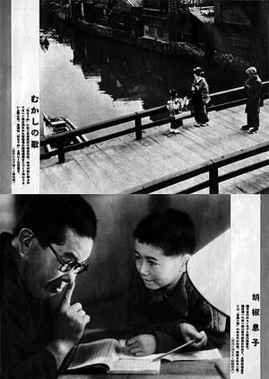 Mukashi no uta's poster
