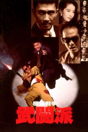Gokudô sensô: Butôha's poster