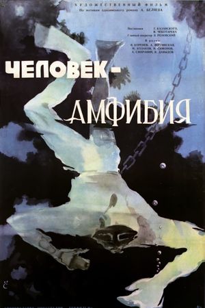 Amphibian Man's poster