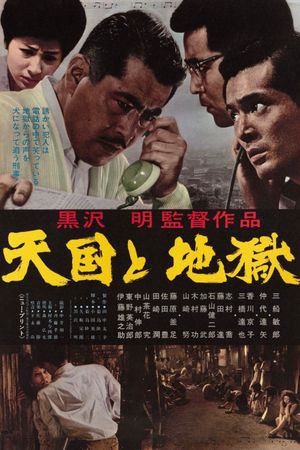 High and Low's poster