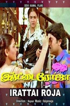 Irattai Roja's poster