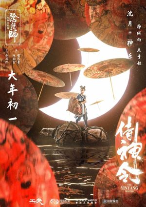 The Yinyang Master's poster