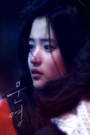 Moon-young's poster