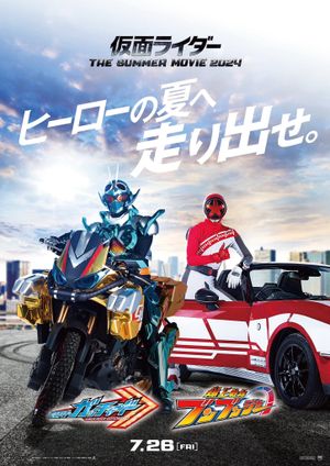 Kamen Rider Gotchard: The Future Daybreak's poster