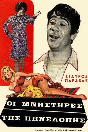 Penelope's Suitors's poster