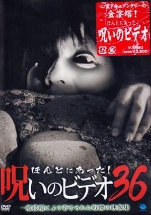 Honto Ni Atta! Noroi No Video 36's poster