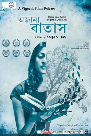 Ajana Batas's poster