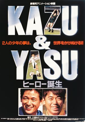 Kazu & Yasu Hero Tanjou's poster image