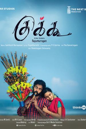 Cuckoo's poster