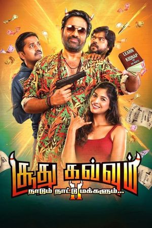 Soodhu Kavvum 2: Naatum Naatu Makkalum's poster