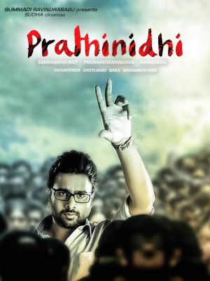 Prathinidhi's poster