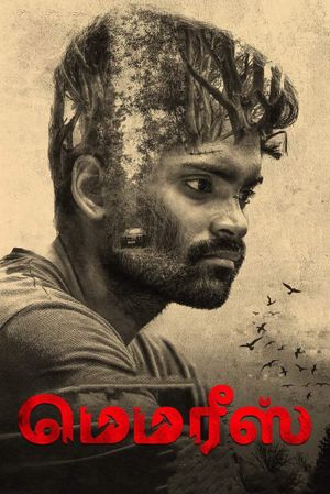 Memories's poster