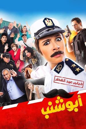 Abu Shanab's poster