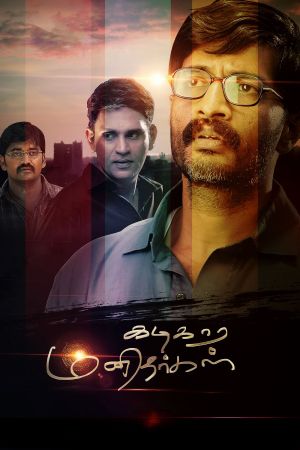 Kadikara Manithargal's poster