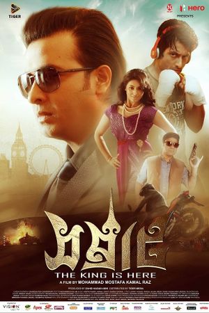 Samraat's poster