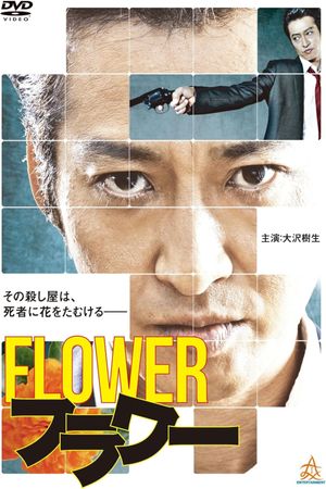 Flower's poster