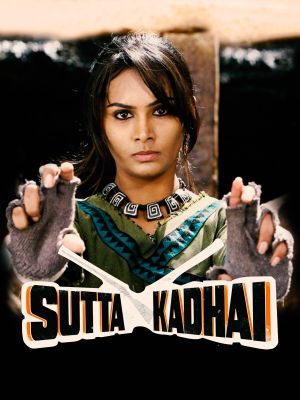 Sutta Kadhai's poster