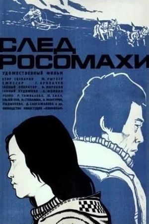 Sled rosomakhi's poster