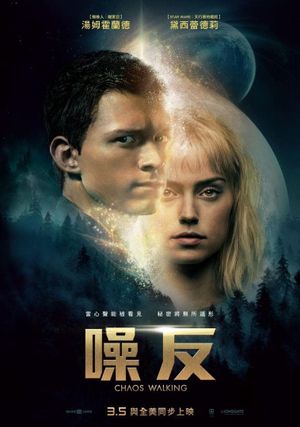 Both Sides of the Blade's poster