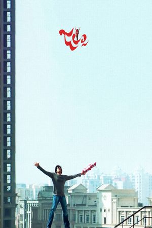 Jalsa's poster