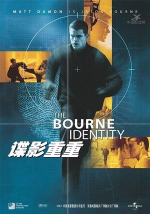The Bourne Identity's poster