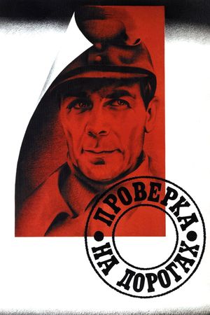 Trial on the Road's poster