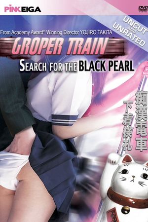 Groper Train: The Search for the Black Pearl's poster