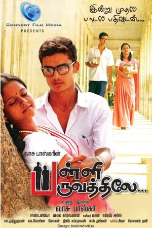 Palli Paruvathile's poster