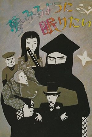 To Sleep So as to Dream's poster