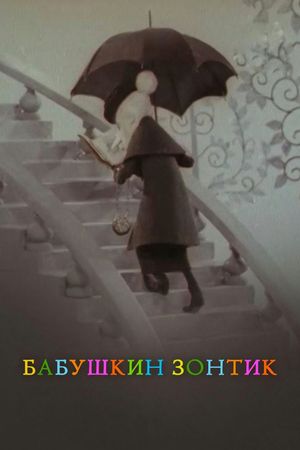 Grandma's Umbrella's poster