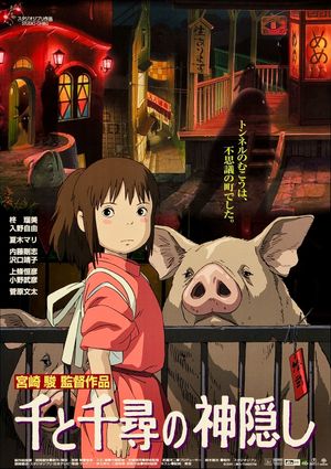 Spirited Away's poster