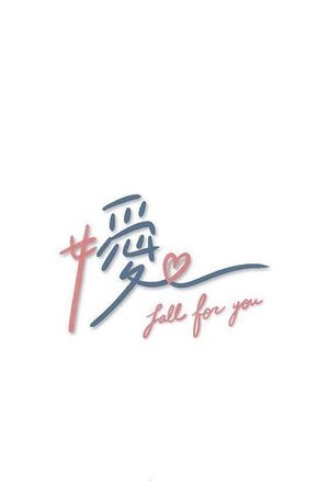 Fall for You's poster