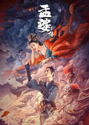 Biography of Meng Po's poster